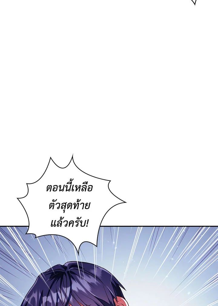 Regressor Instruction Manual ตอนที่ 13 108