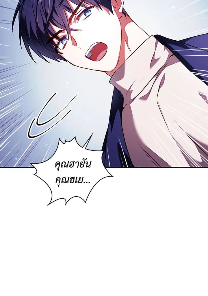 Regressor Instruction Manual ตอนที่ 13 109