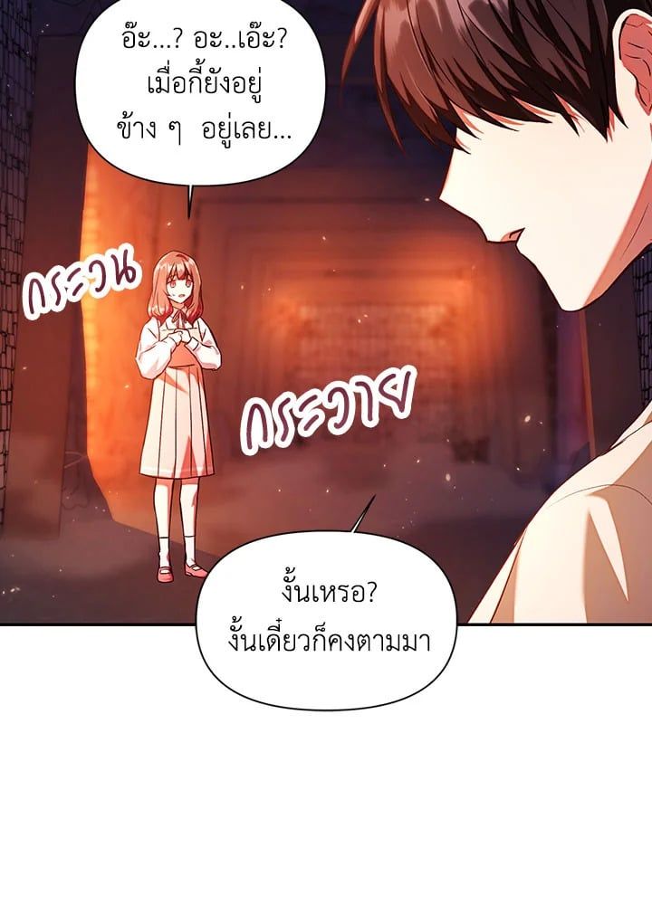 Regressor Instruction Manual ตอนที่ 13 114