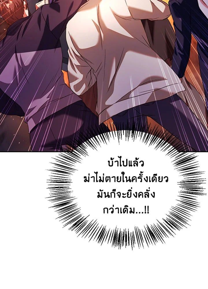 Regressor Instruction Manual ตอนที่ 13 122