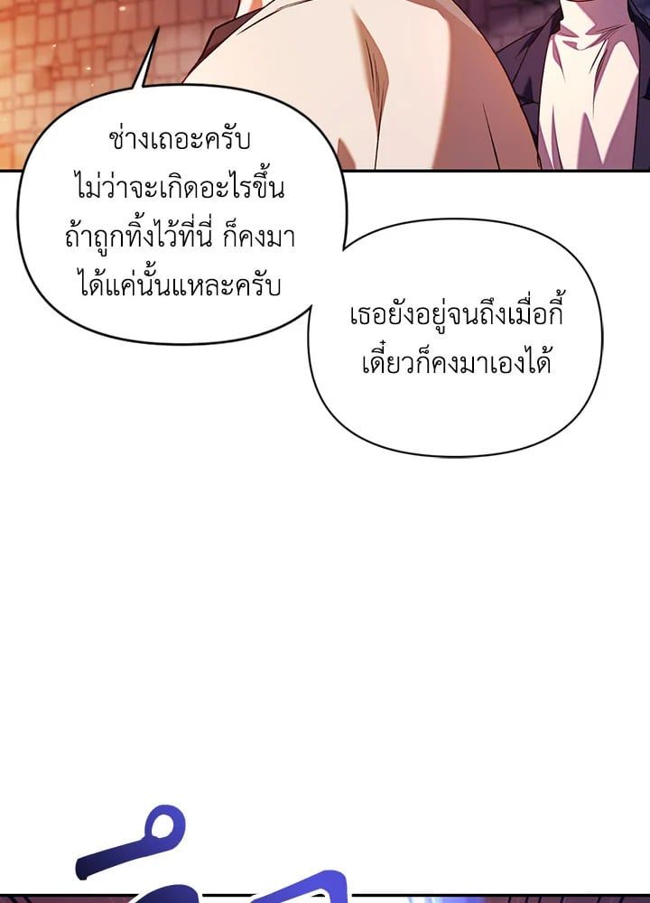 Regressor Instruction Manual ตอนที่ 13 116