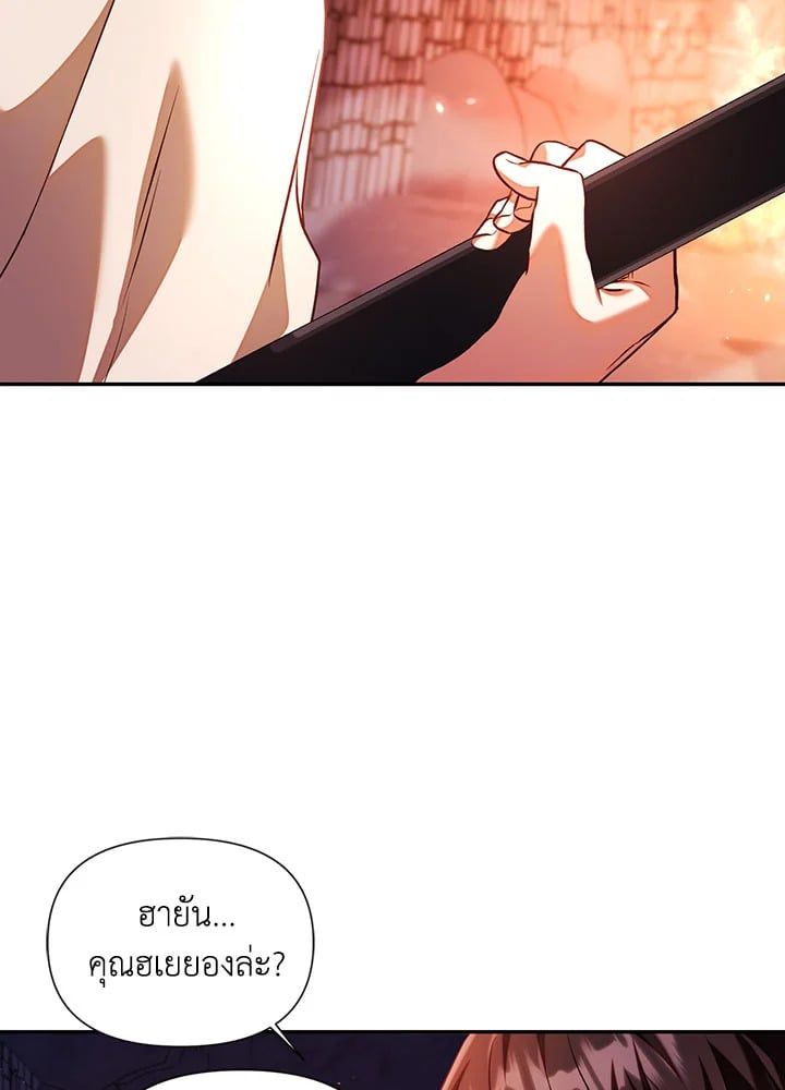 Regressor Instruction Manual ตอนที่ 13 113