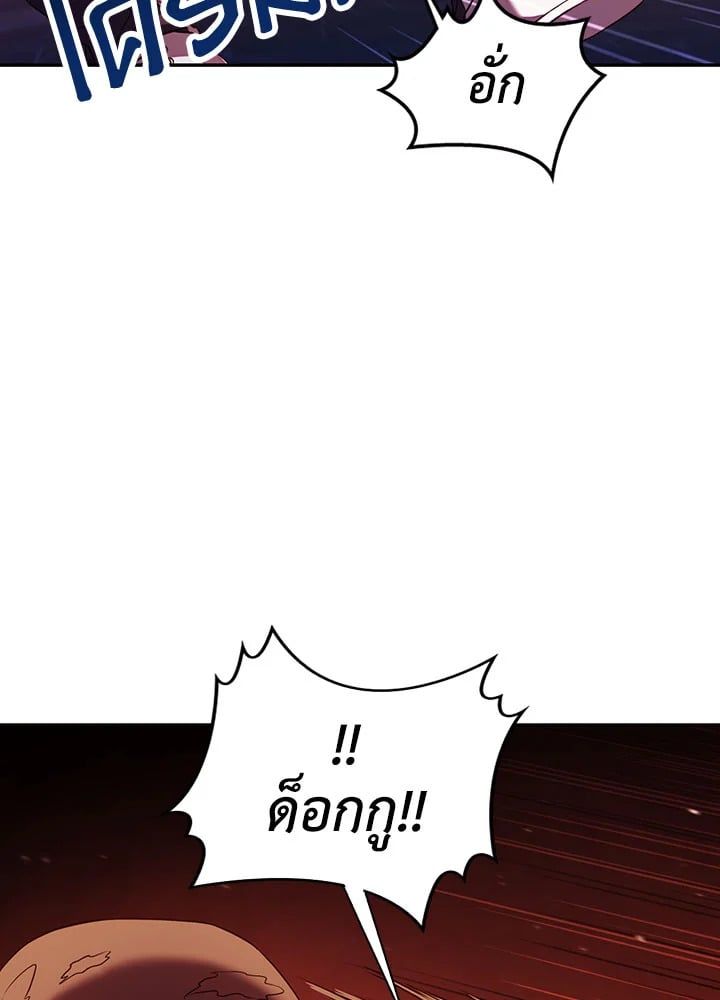 Regressor Instruction Manual ตอนที่ 13 124