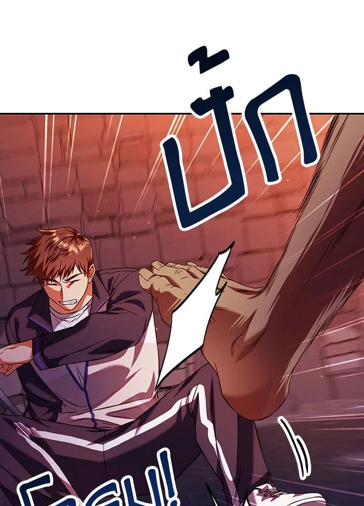 Regressor Instruction Manual ตอนที่ 13 123