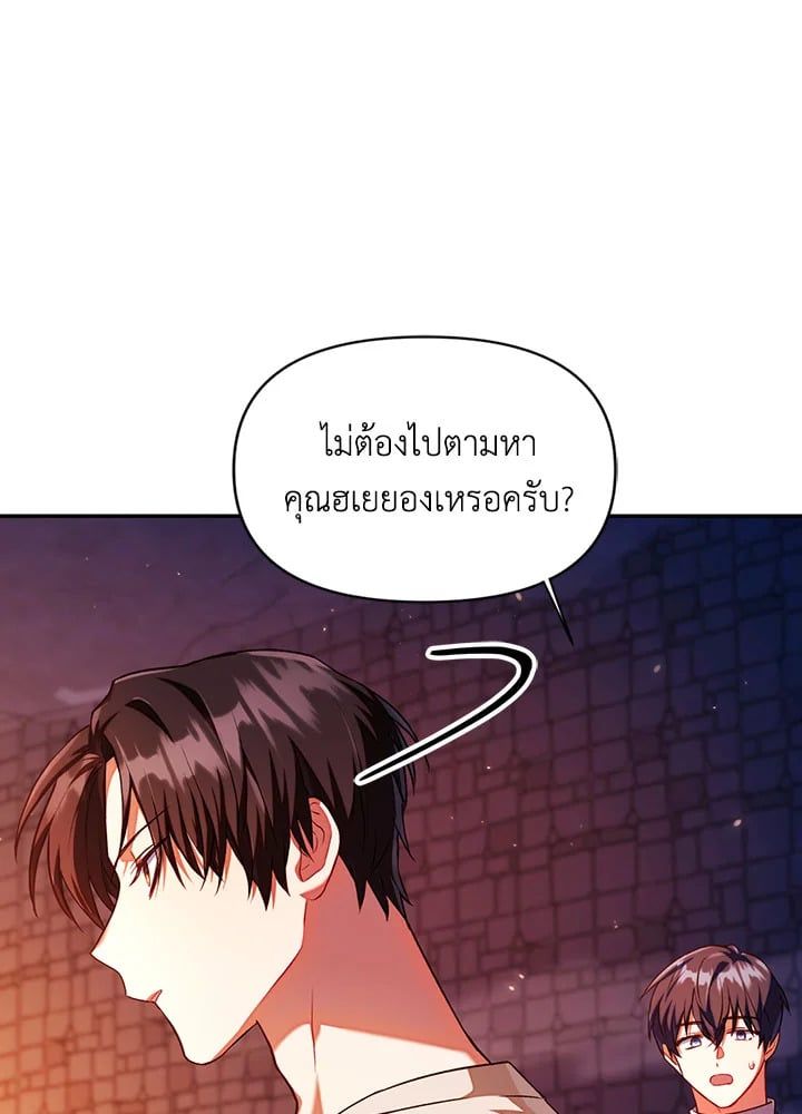Regressor Instruction Manual ตอนที่ 13 115
