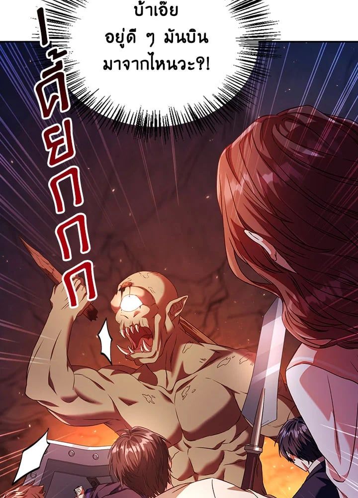 Regressor Instruction Manual ตอนที่ 13 121