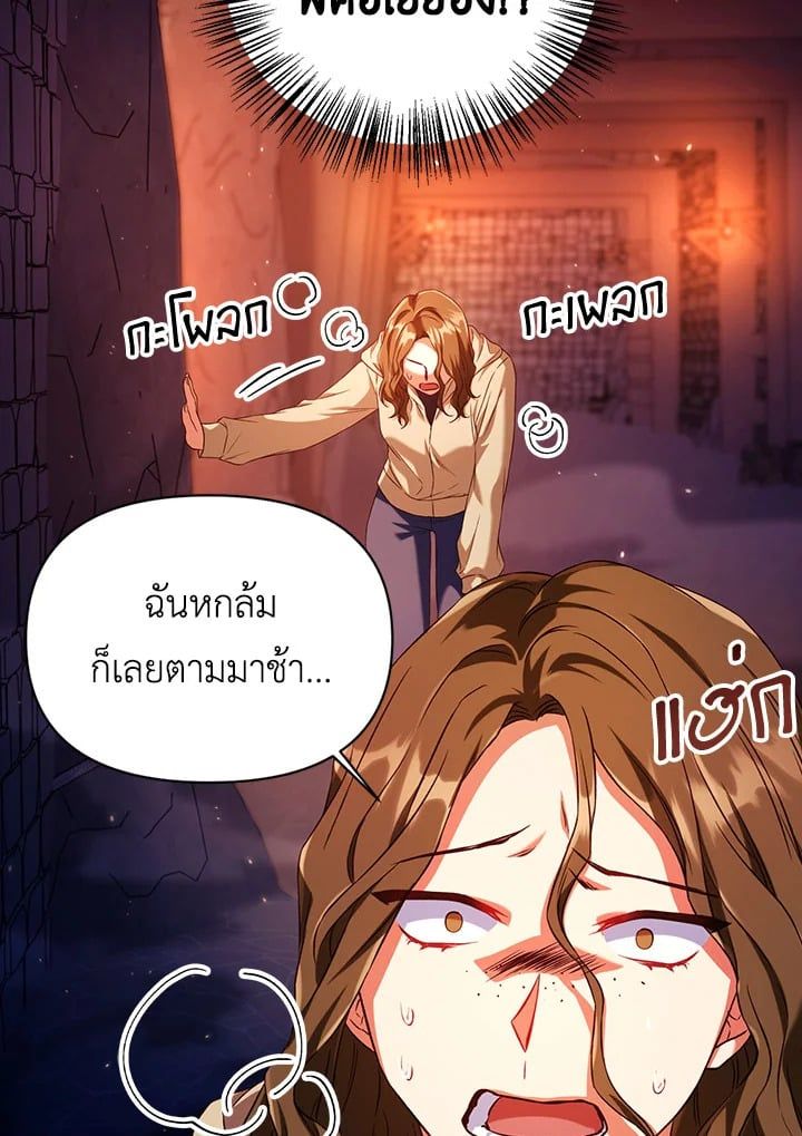 Regressor Instruction Manual ตอนที่ 13 137
