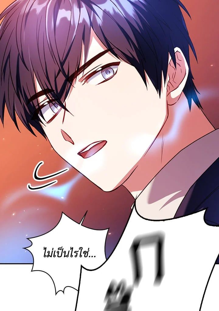 Regressor Instruction Manual ตอนที่ 13 132