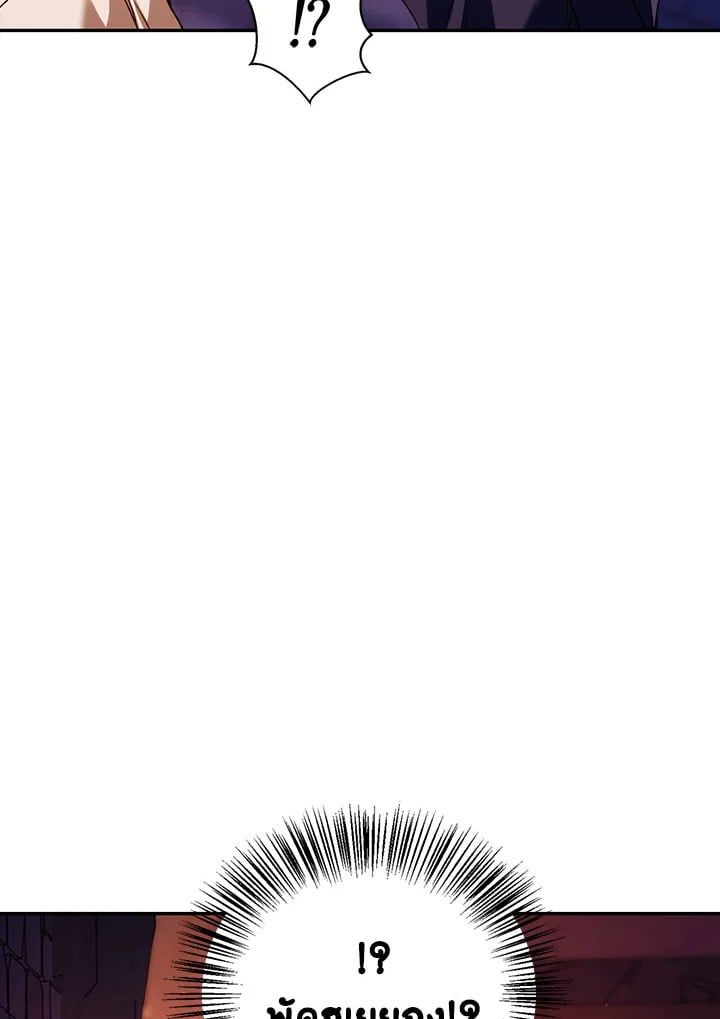 Regressor Instruction Manual ตอนที่ 13 136