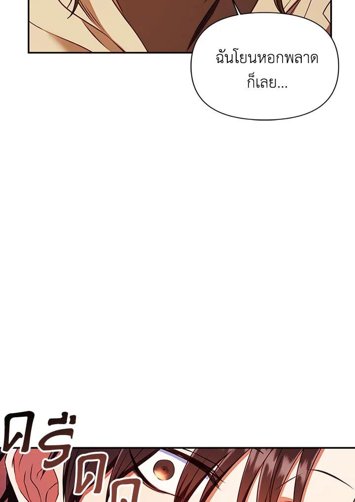 Regressor Instruction Manual ตอนที่ 13 141