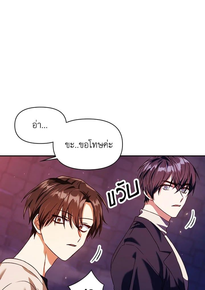 Regressor Instruction Manual ตอนที่ 13 135