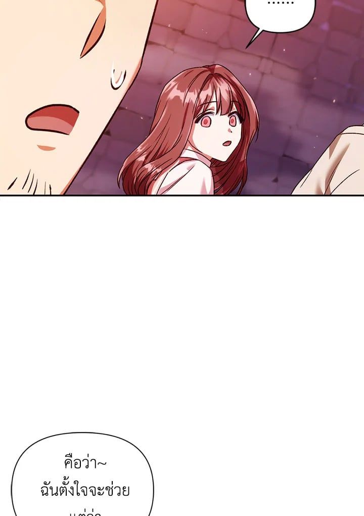 Regressor Instruction Manual ตอนที่ 13 139