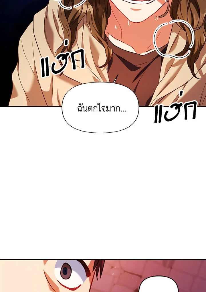 Regressor Instruction Manual ตอนที่ 13 138