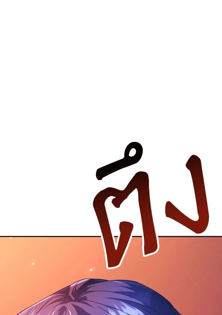 Regressor Instruction Manual ตอนที่ 13 131