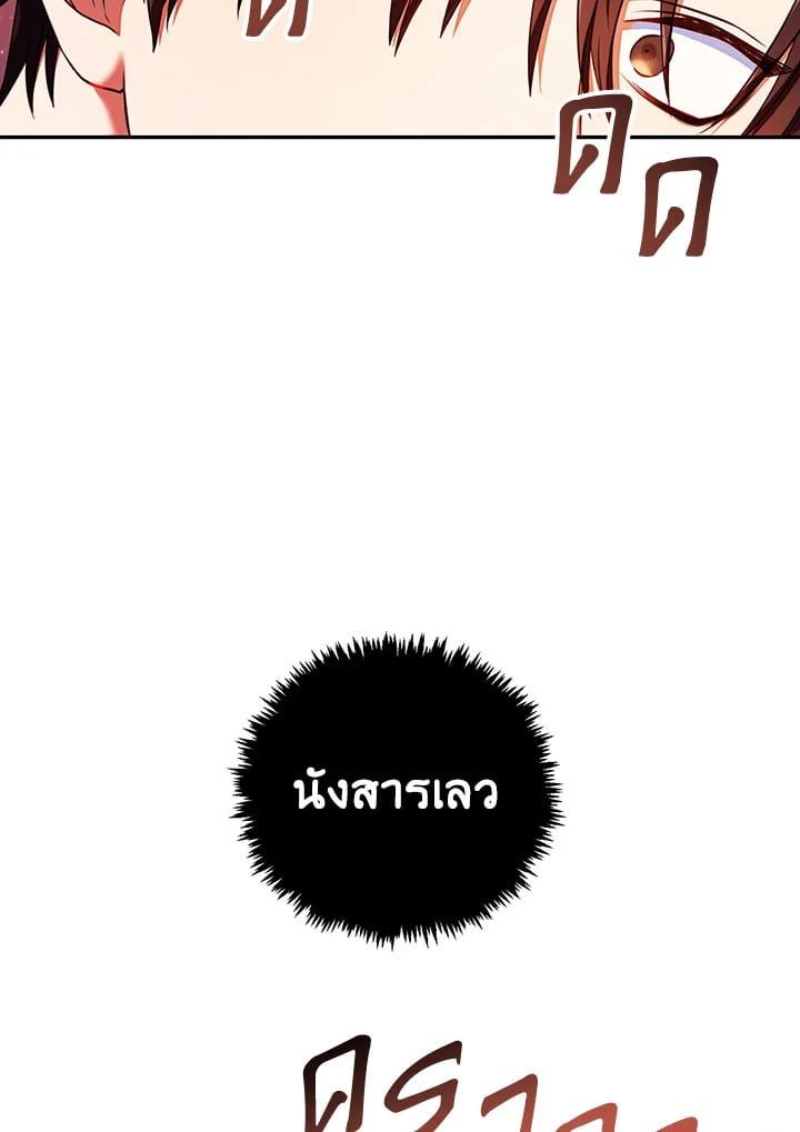 Regressor Instruction Manual ตอนที่ 13 142