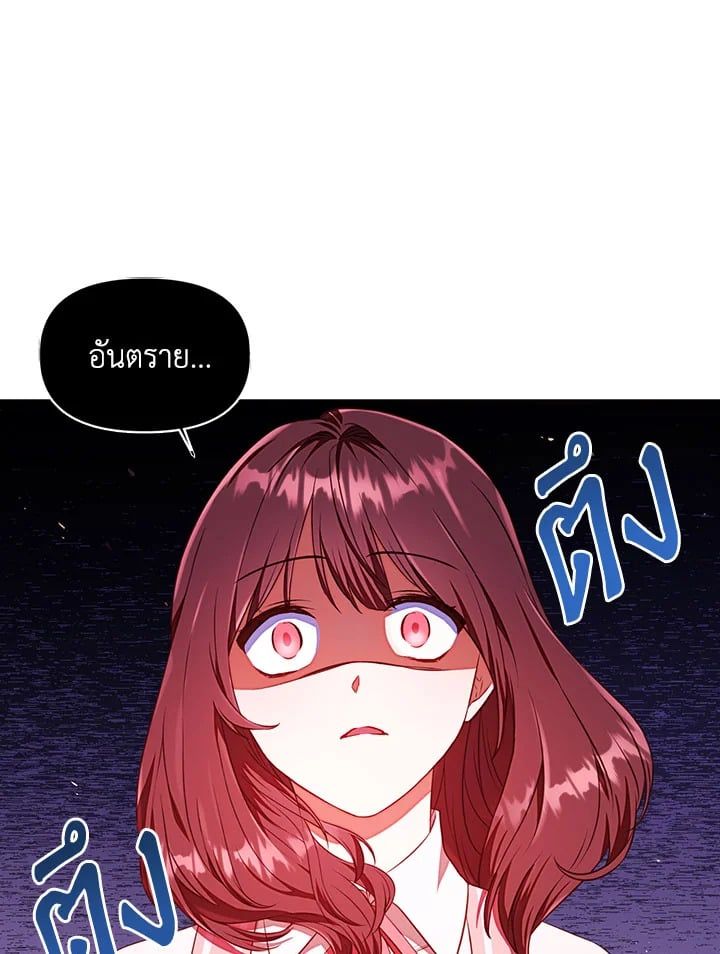 Regressor Instruction Manual ตอนที่ 13 145