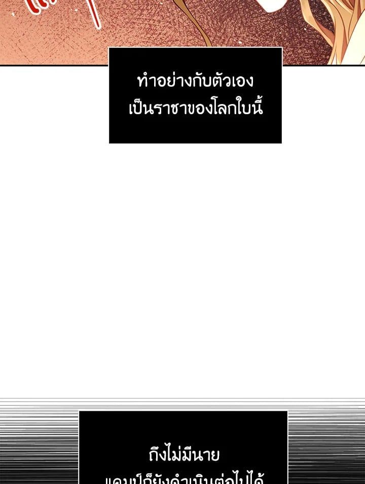 Regressor Instruction Manual ตอนที่ 13 149