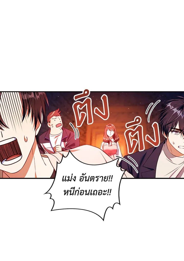 Regressor Instruction Manual ตอนที่ 13 144