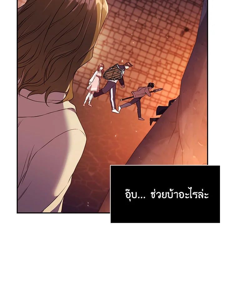 Regressor Instruction Manual ตอนที่ 13 147