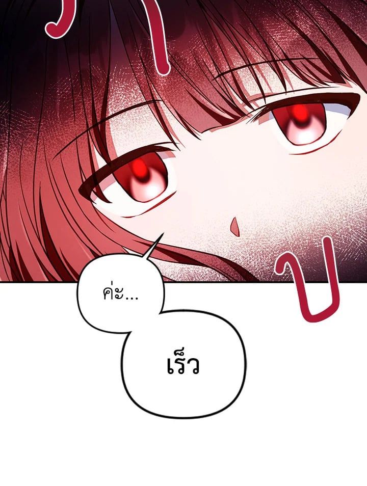 Regressor Instruction Manual ตอนที่ 13 155