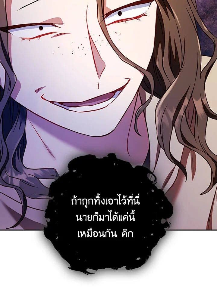 Regressor Instruction Manual ตอนที่ 13 152