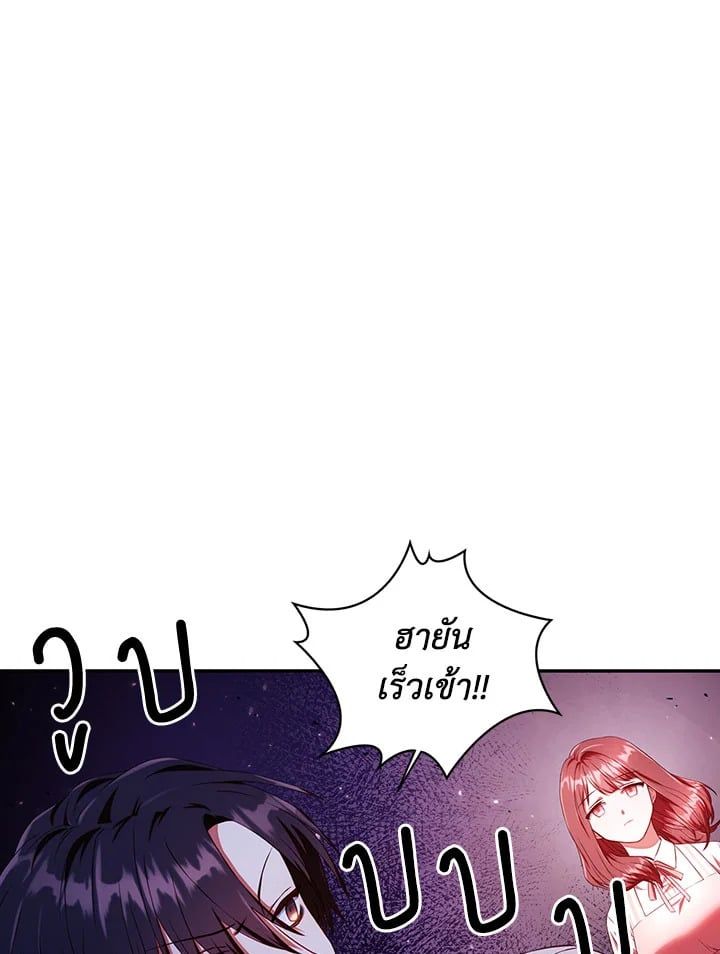 Regressor Instruction Manual ตอนที่ 13 153