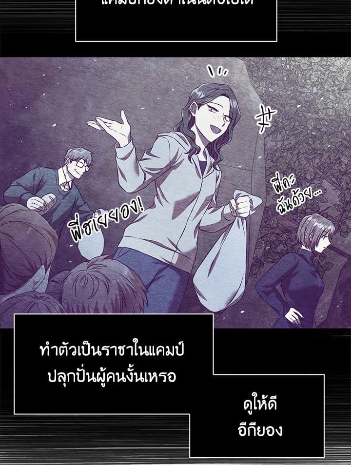 Regressor Instruction Manual ตอนที่ 13 150