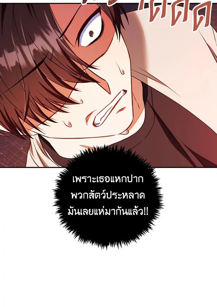 Regressor Instruction Manual ตอนที่ 13 143