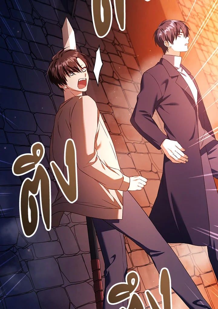 Regressor Instruction Manual ตอนที่ 14 3