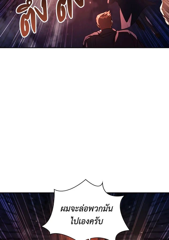 Regressor Instruction Manual ตอนที่ 14 6