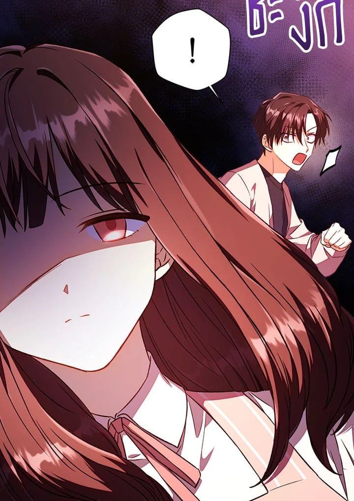 Regressor Instruction Manual ตอนที่ 14 9