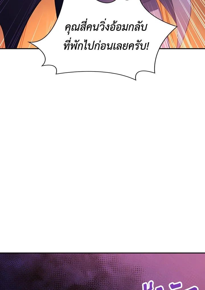 Regressor Instruction Manual ตอนที่ 14 8