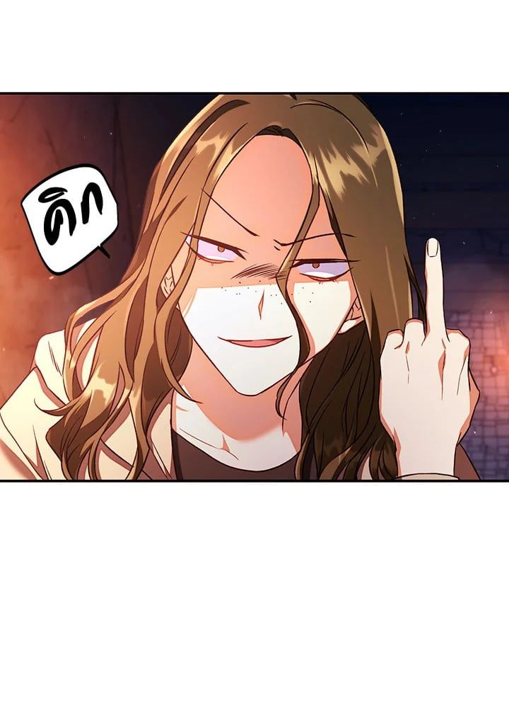 Regressor Instruction Manual ตอนที่ 14 13