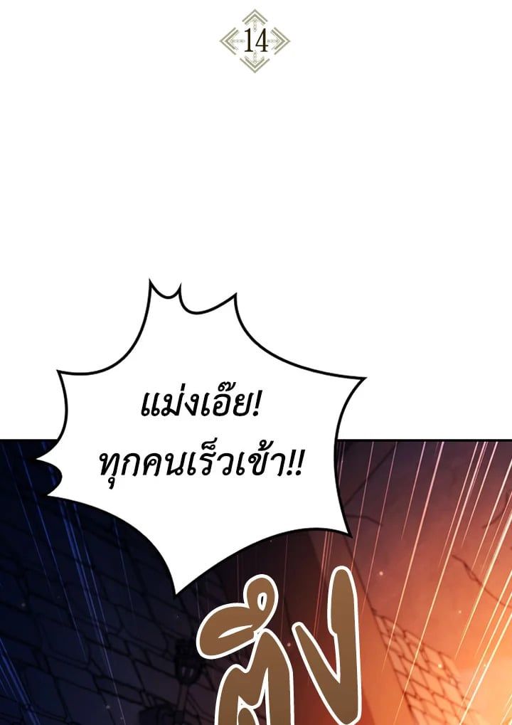 Regressor Instruction Manual ตอนที่ 14 2