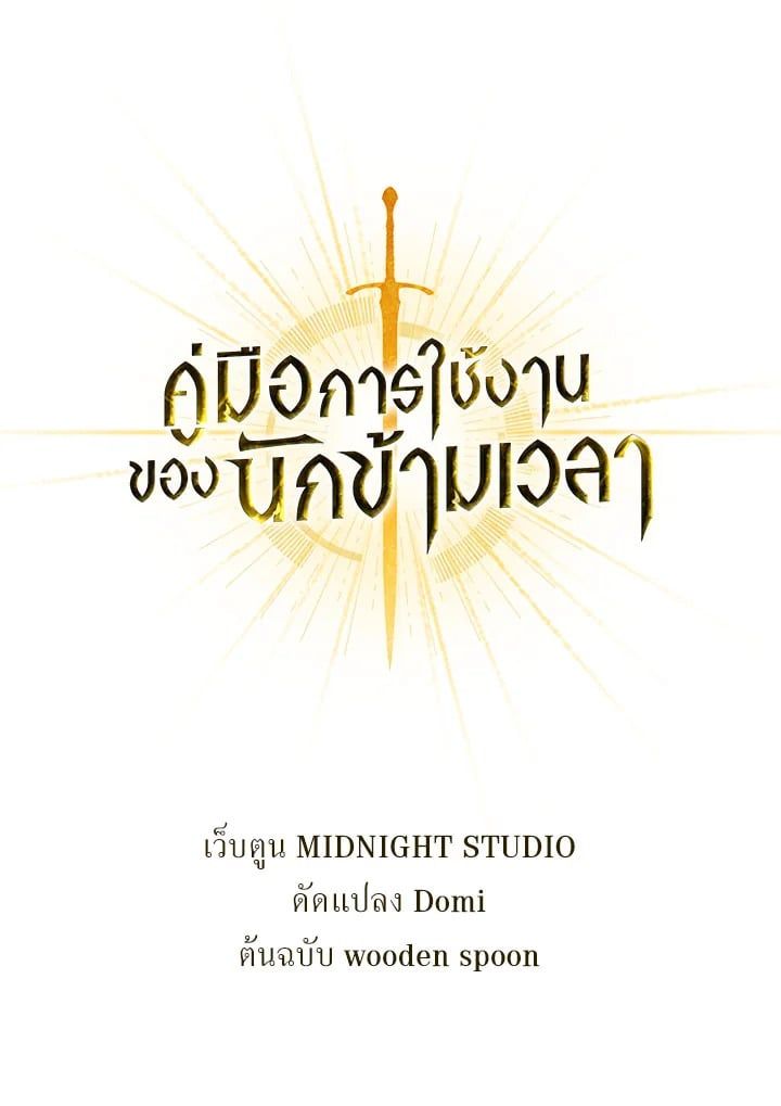 Regressor Instruction Manual ตอนที่ 14 1