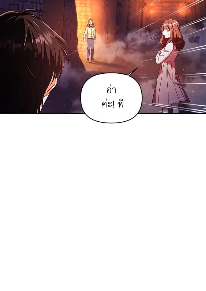 Regressor Instruction Manual ตอนที่ 14 11