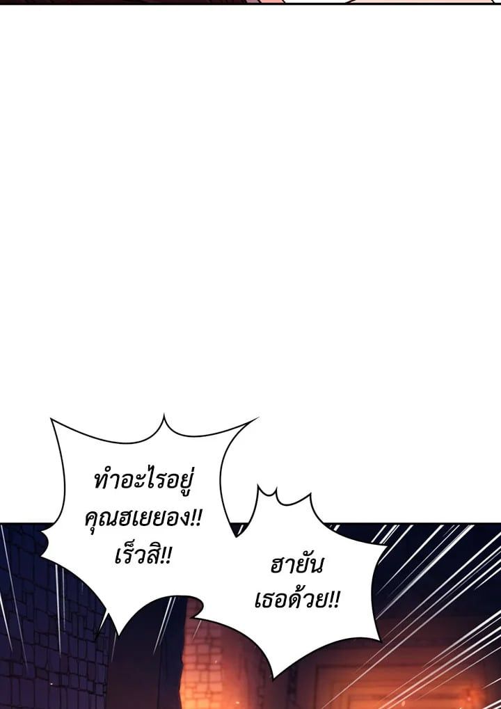 Regressor Instruction Manual ตอนที่ 14 10