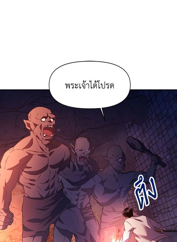 Regressor Instruction Manual ตอนที่ 14 19