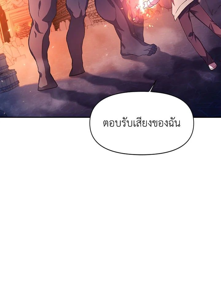 Regressor Instruction Manual ตอนที่ 14 20