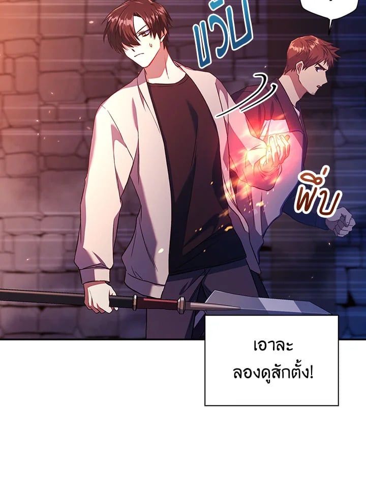 Regressor Instruction Manual ตอนที่ 14 18