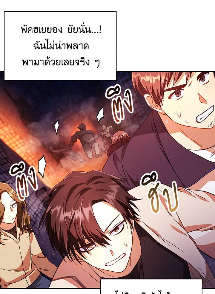 Regressor Instruction Manual ตอนที่ 14 16