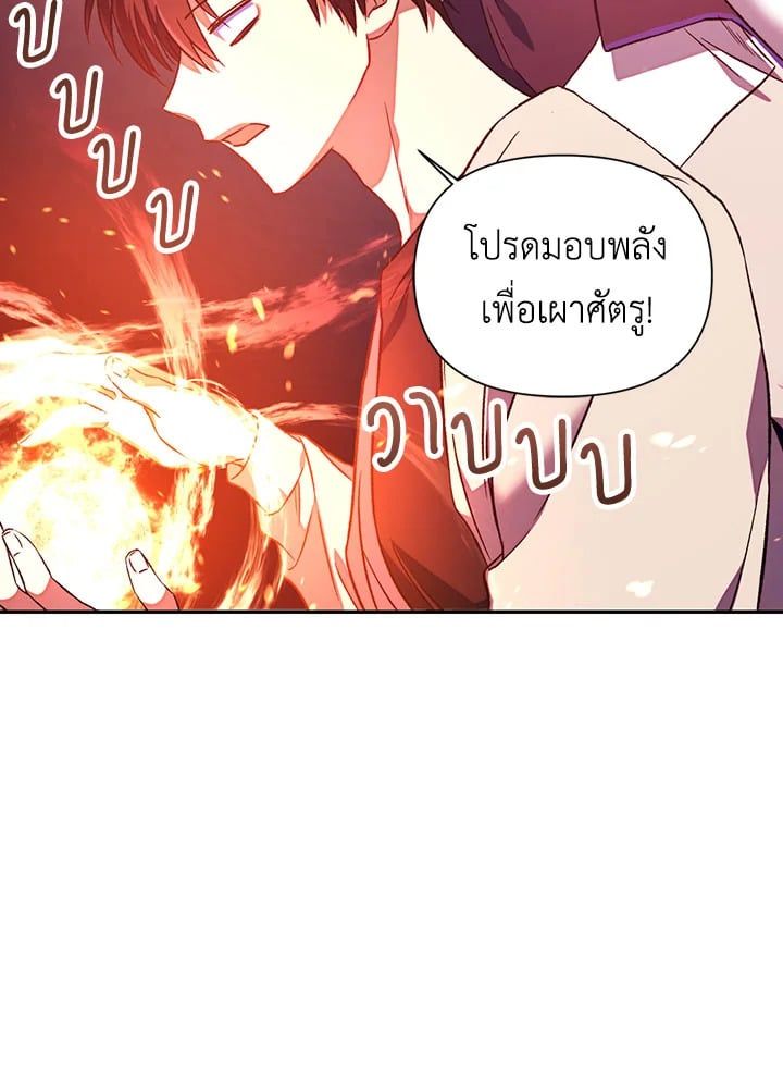 Regressor Instruction Manual ตอนที่ 14 22
