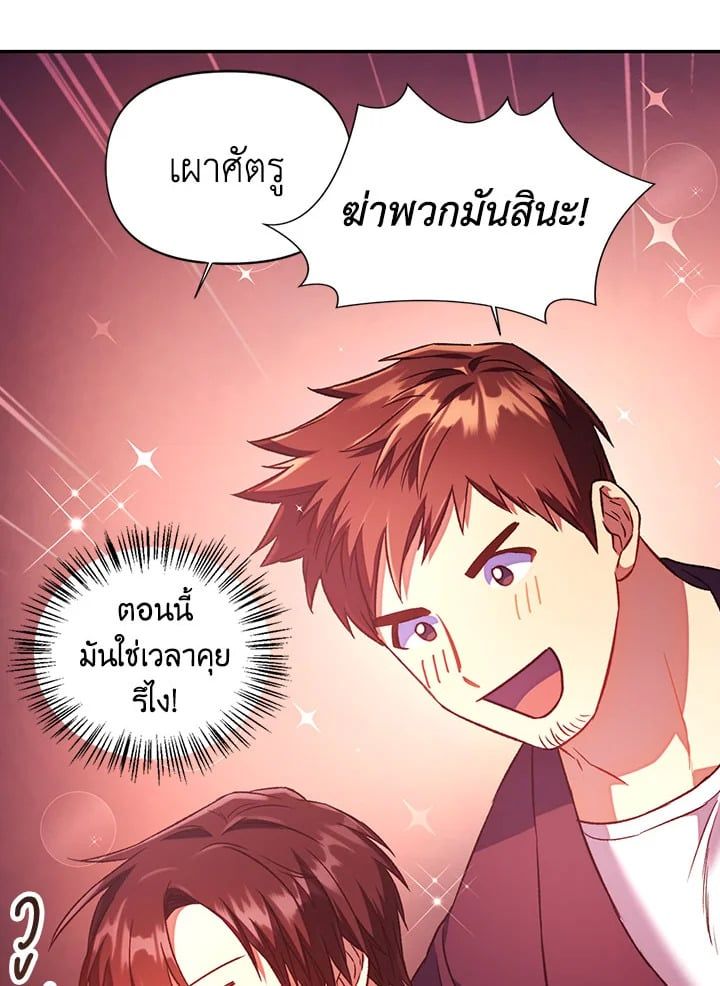 Regressor Instruction Manual ตอนที่ 14 21