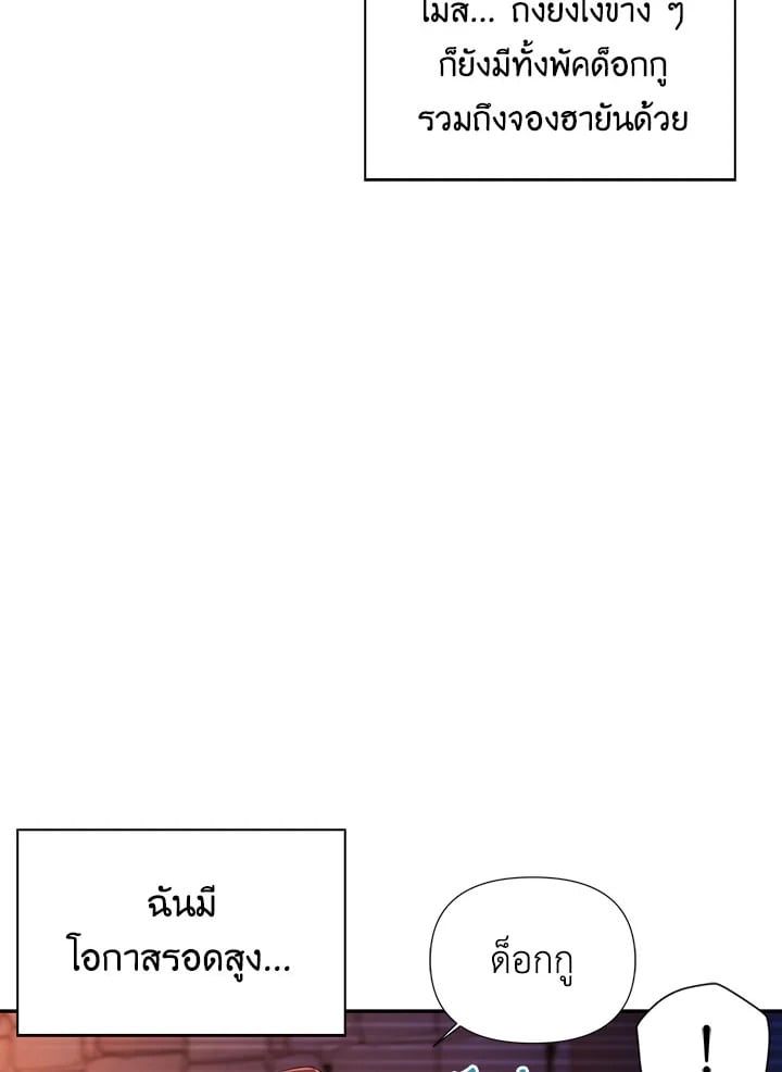 Regressor Instruction Manual ตอนที่ 14 17