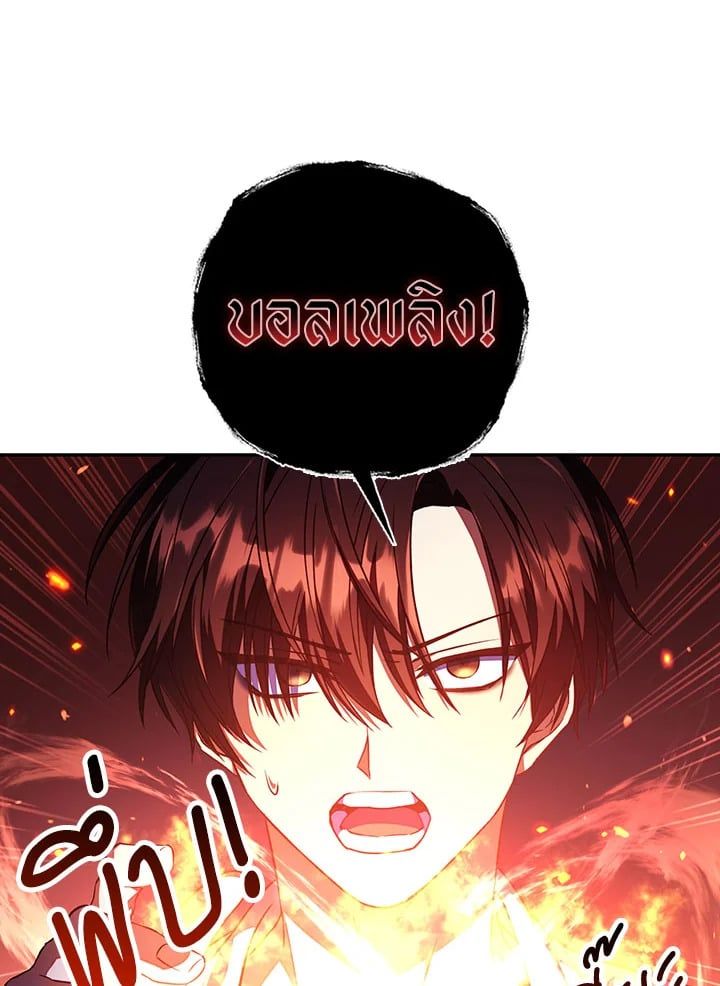 Regressor Instruction Manual ตอนที่ 14 23