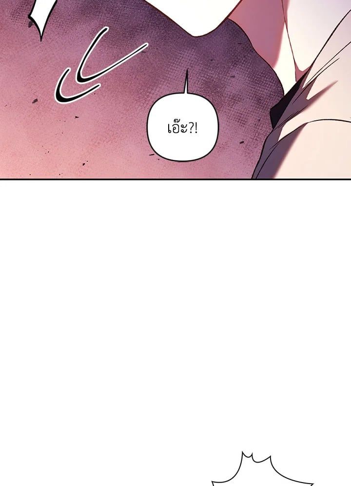 Regressor Instruction Manual ตอนที่ 14 32