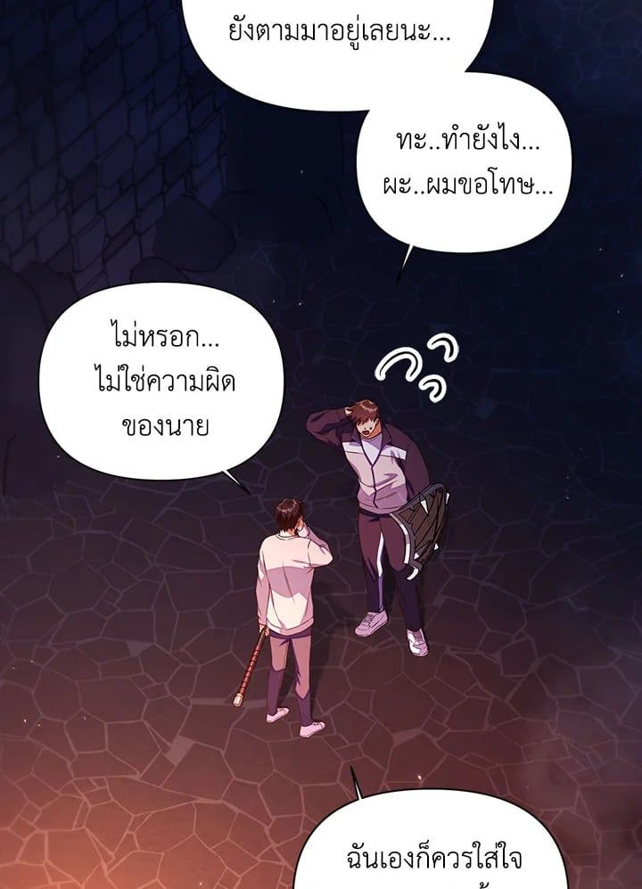 Regressor Instruction Manual ตอนที่ 14 37