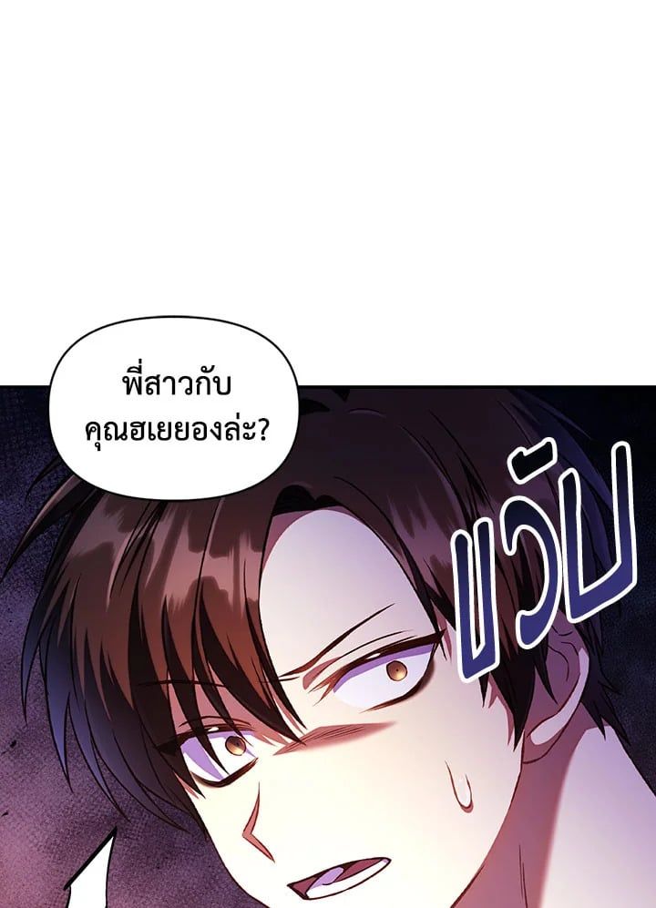 Regressor Instruction Manual ตอนที่ 14 31