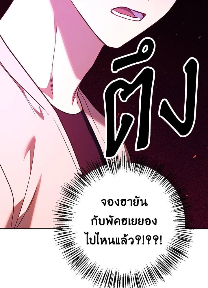 Regressor Instruction Manual ตอนที่ 14 35