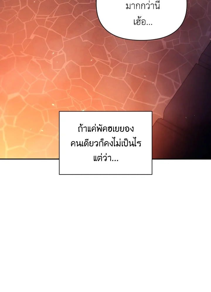 Regressor Instruction Manual ตอนที่ 14 38